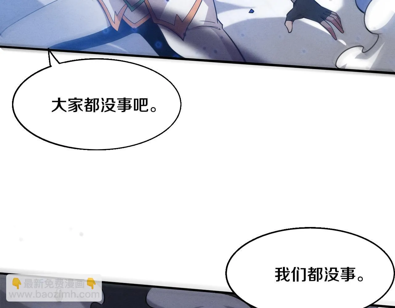 第131话 天网来袭 第49页