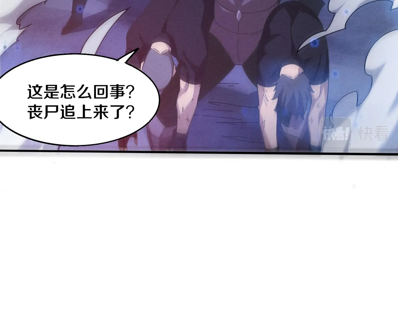 第131话 天网来袭 第51页