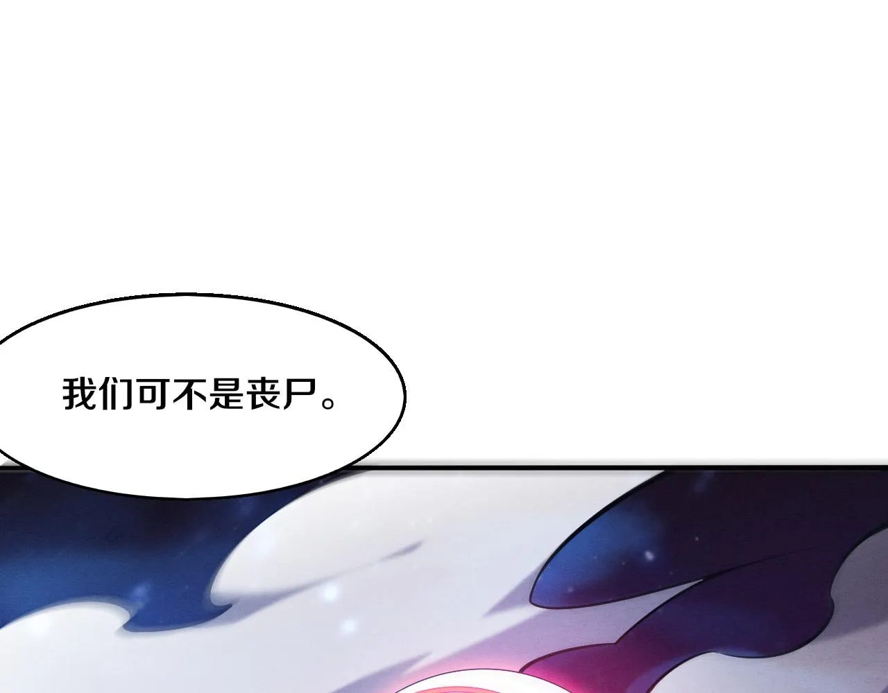 第131话 天网来袭 第52页