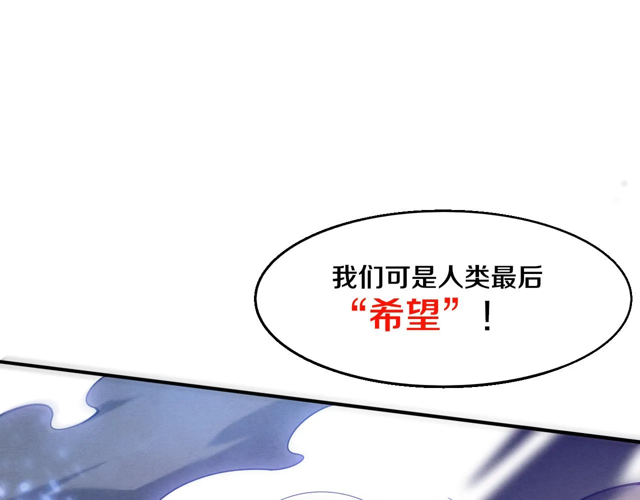 第131话 天网来袭 第54页