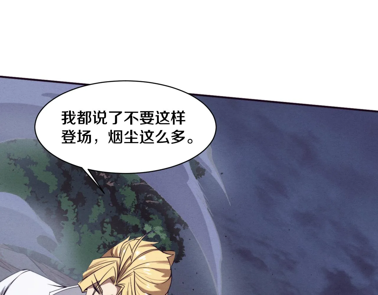 第131话 天网来袭 第57页