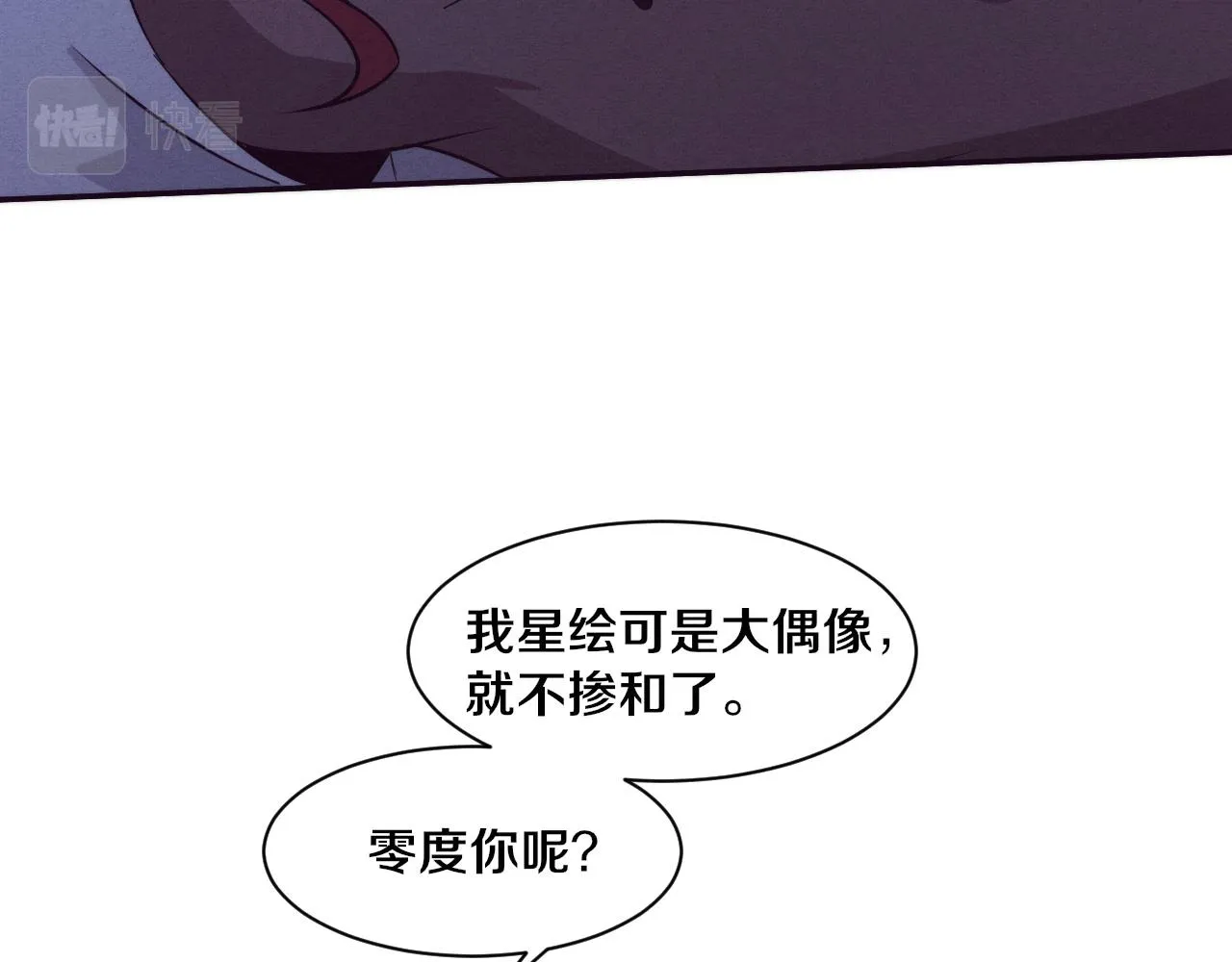 第131话 天网来袭 第65页