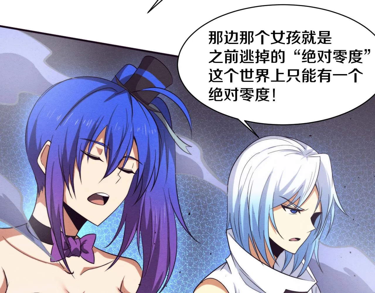 第131话 天网来袭 第66页