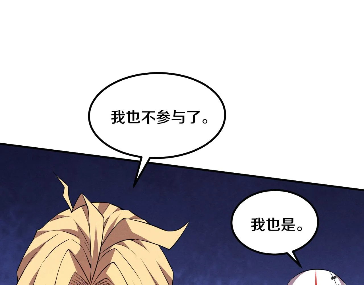第131话 天网来袭 第68页