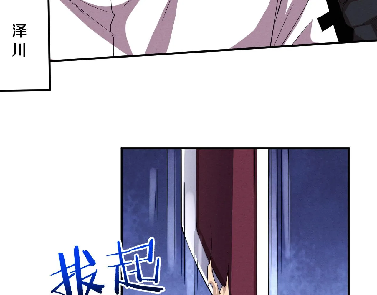 第131话 天网来袭 第70页