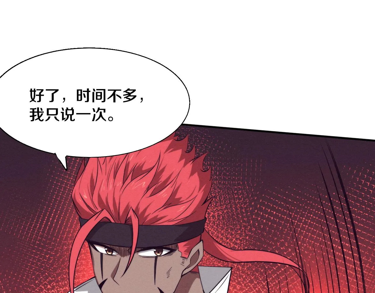 第131话 天网来袭 第78页