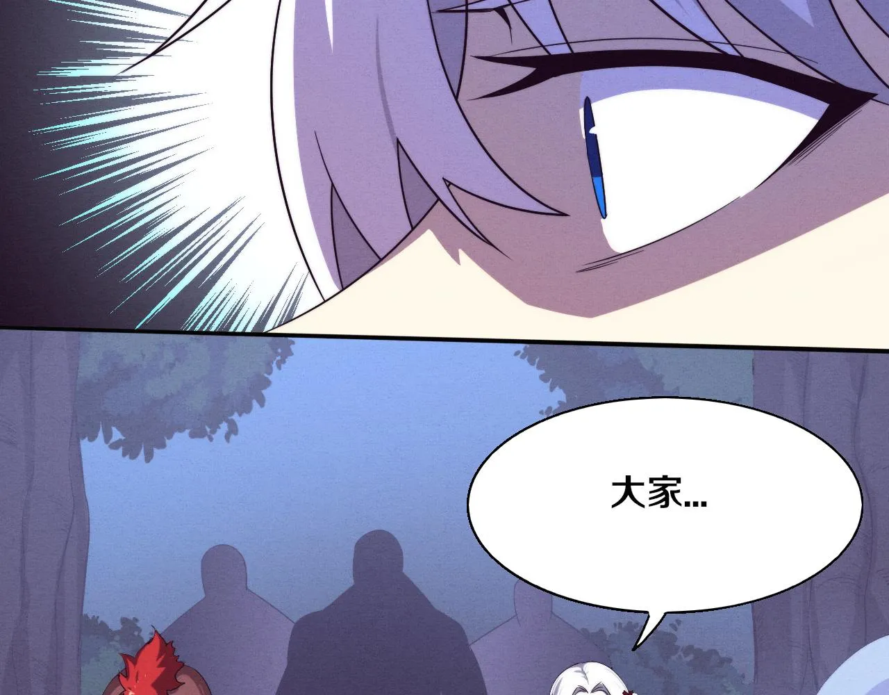 第131话 天网来袭 第84页