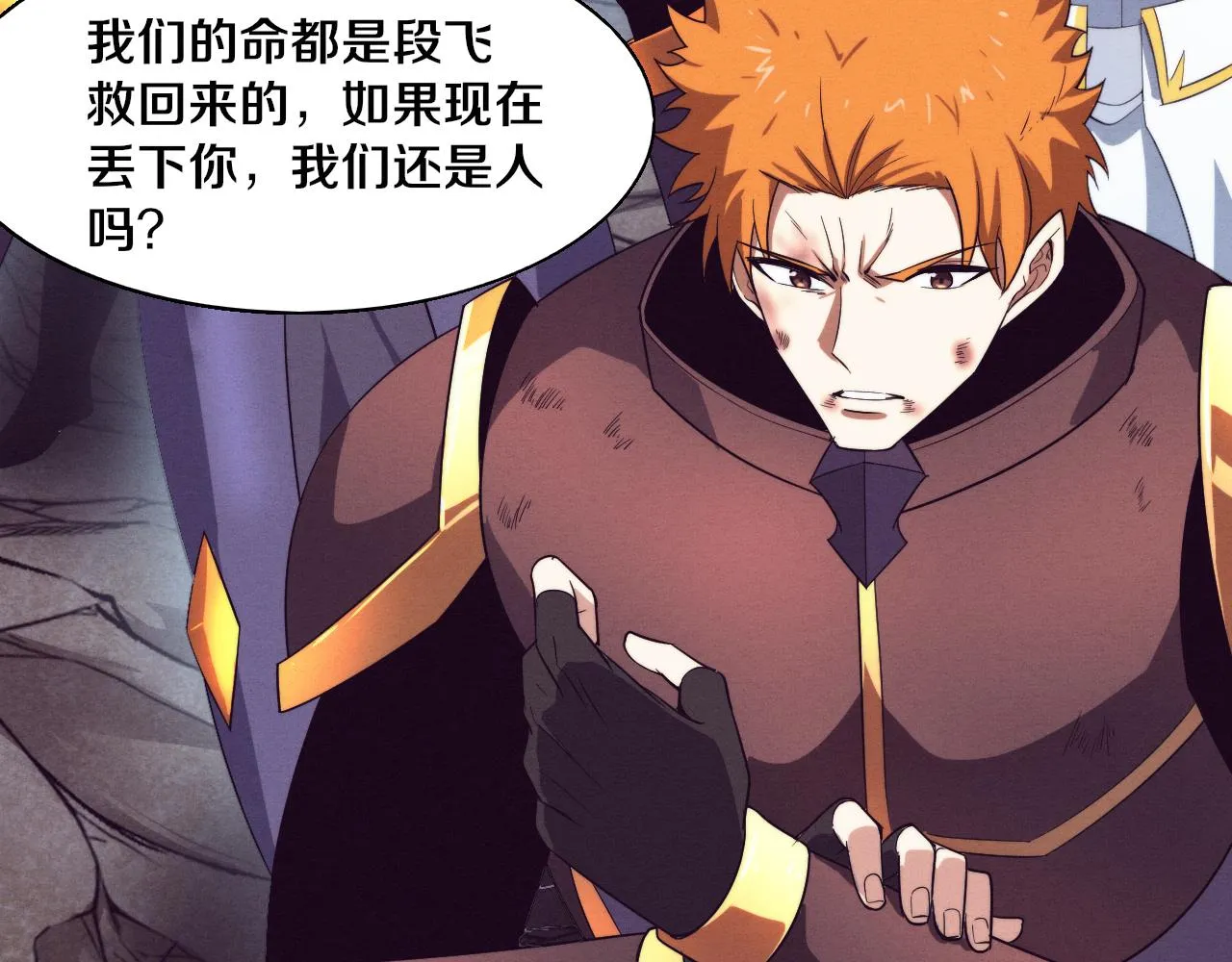 第131话 天网来袭 第86页