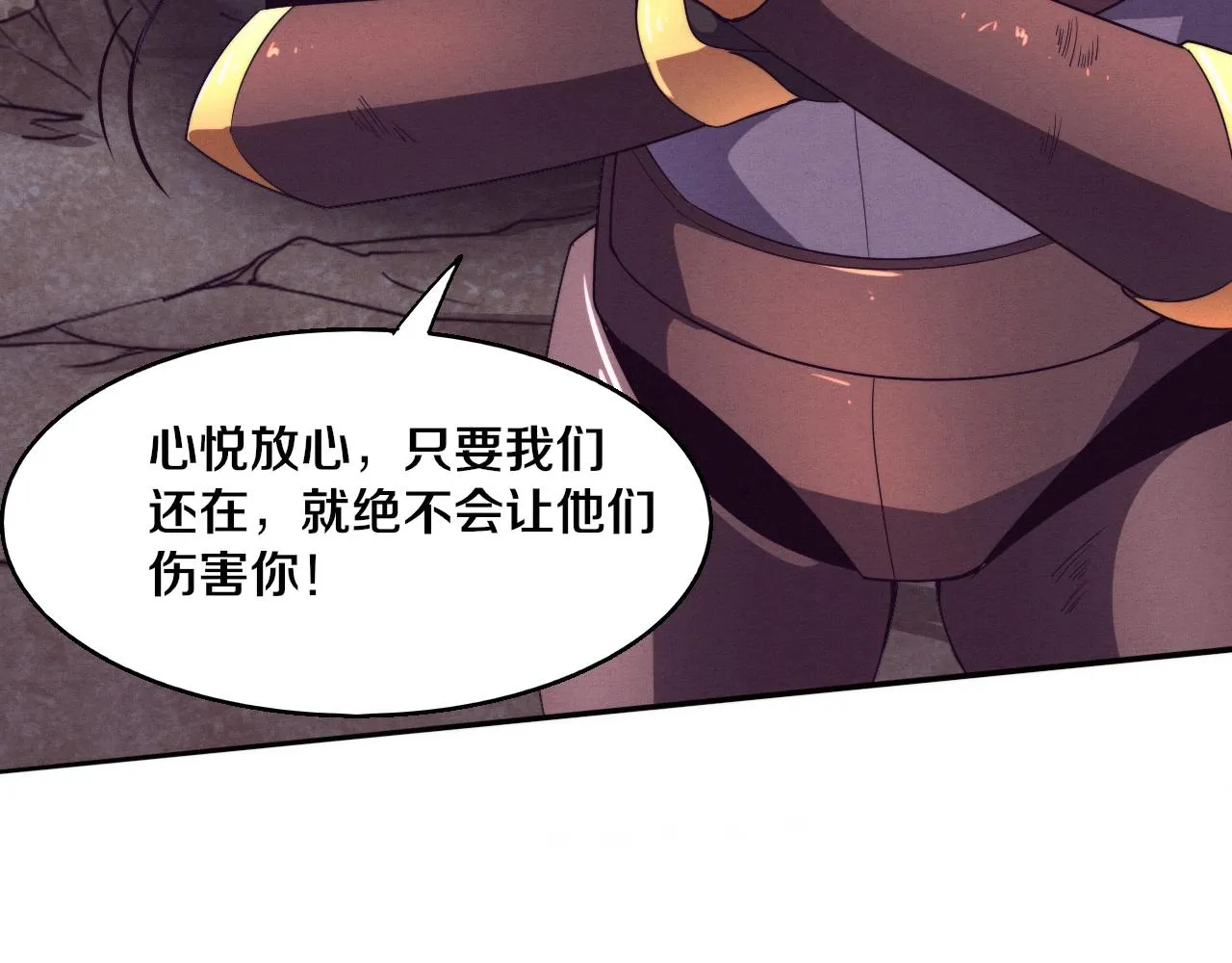 第131话 天网来袭 第87页