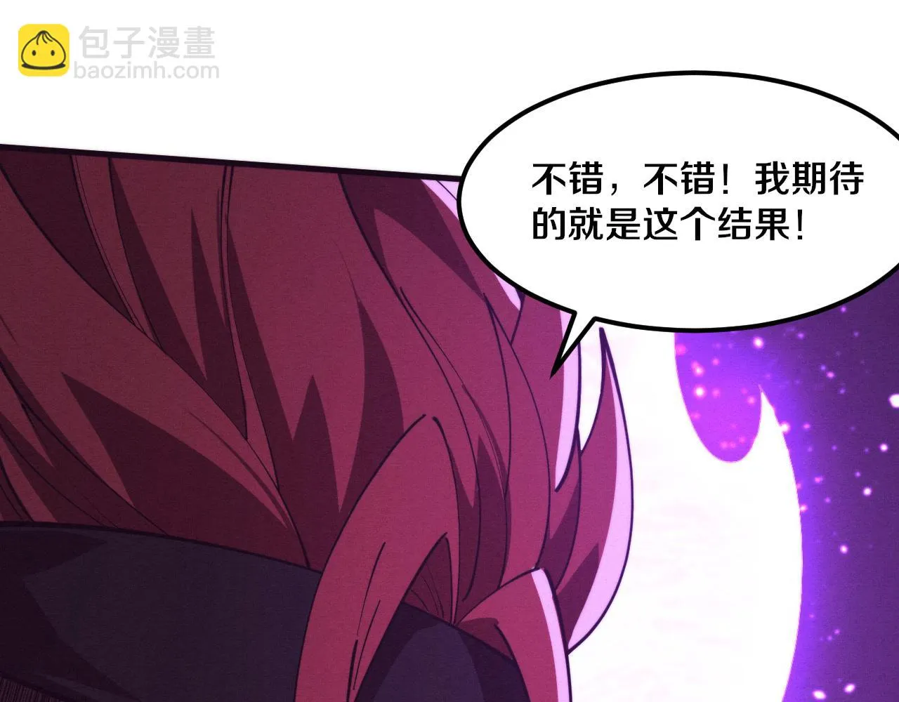 第131话 天网来袭 第88页
