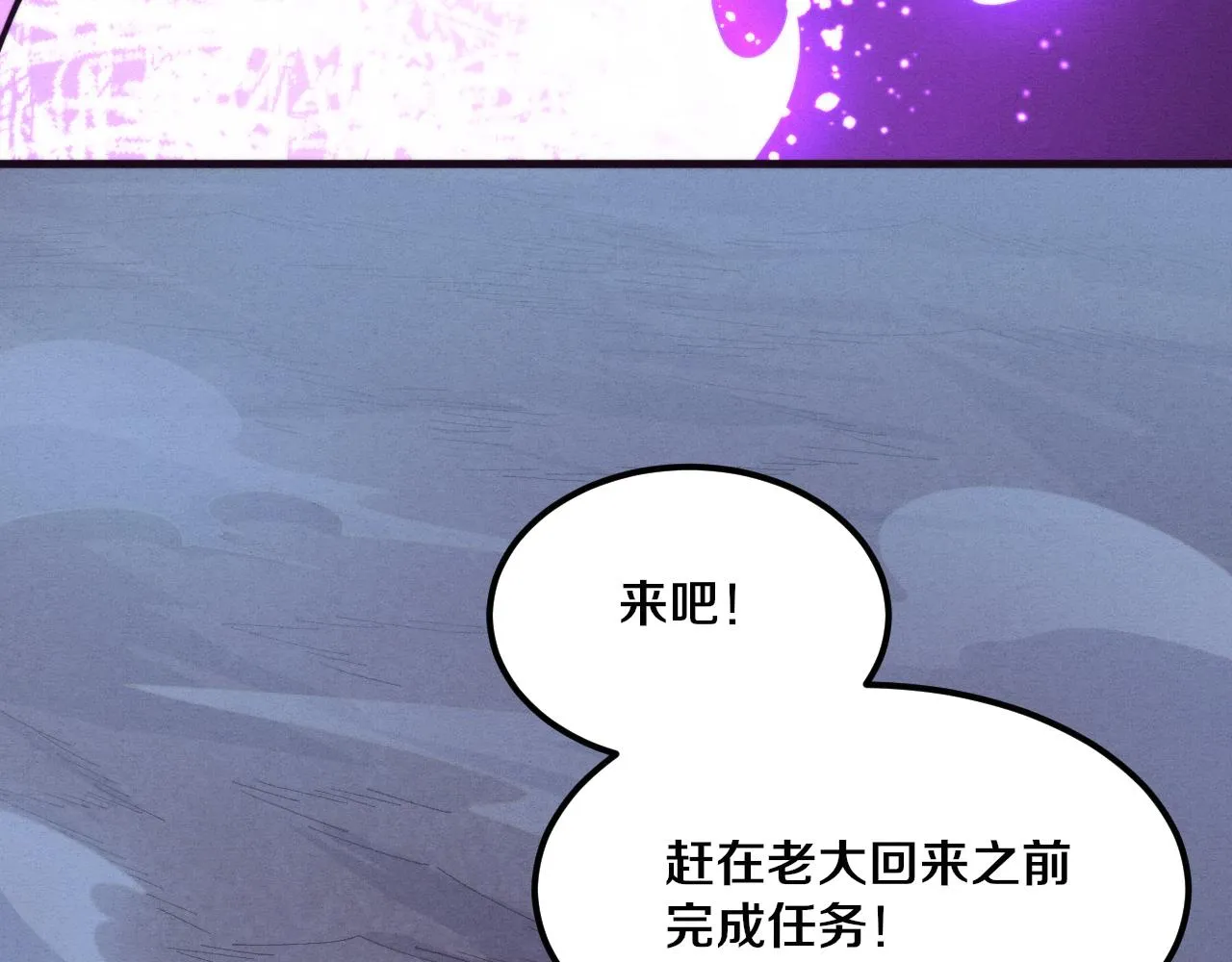 第131话 天网来袭 第90页
