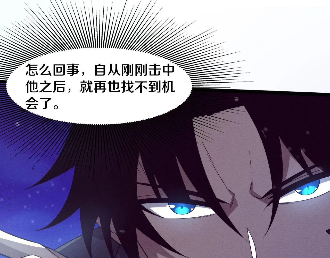 第131话 天网来袭 第99页
