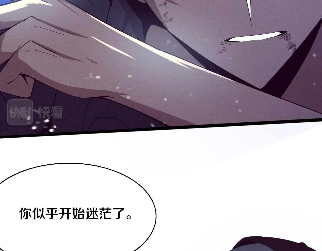 第131话 天网来袭 第100页