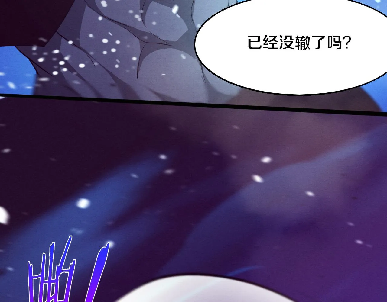 第131话 天网来袭 第103页