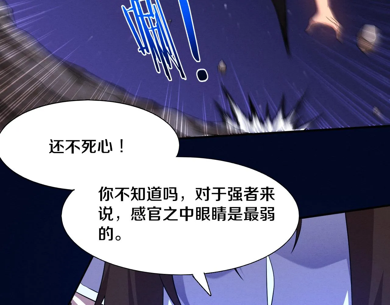 第131话 天网来袭 第110页