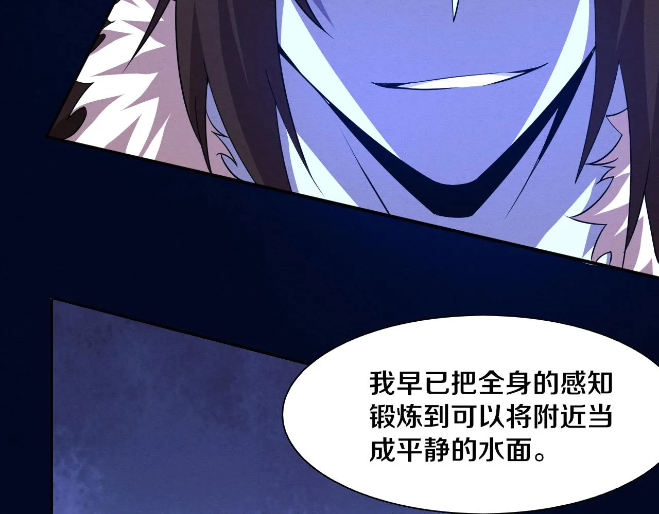 第131话 天网来袭 第111页