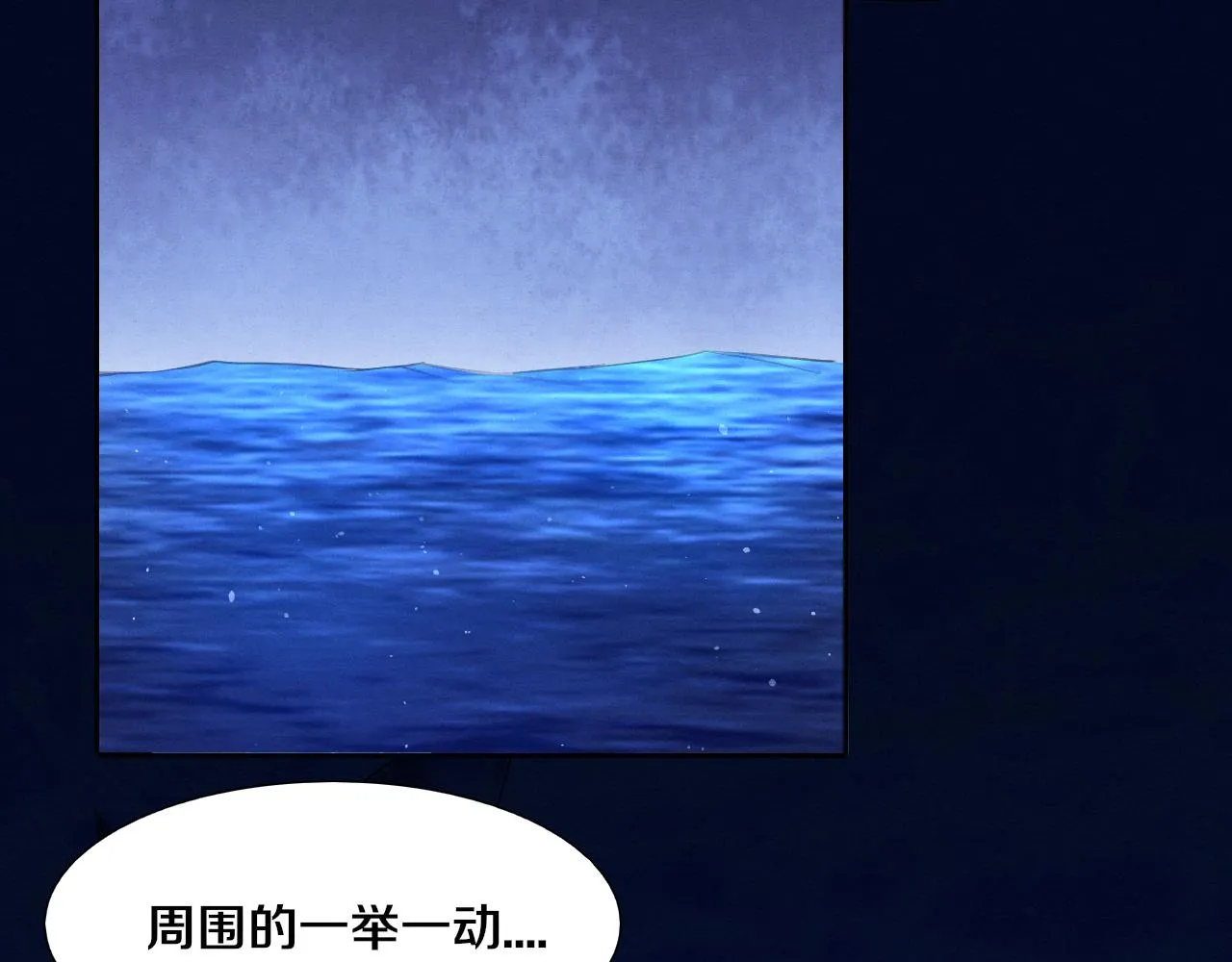 第131话 天网来袭 第112页