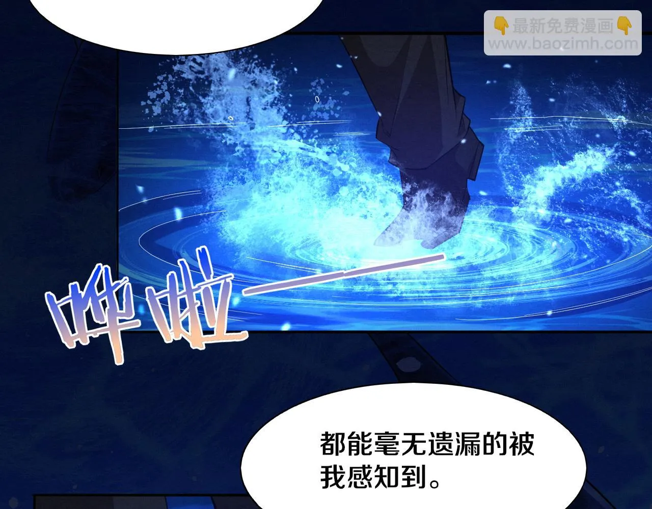 第131话 天网来袭 第113页