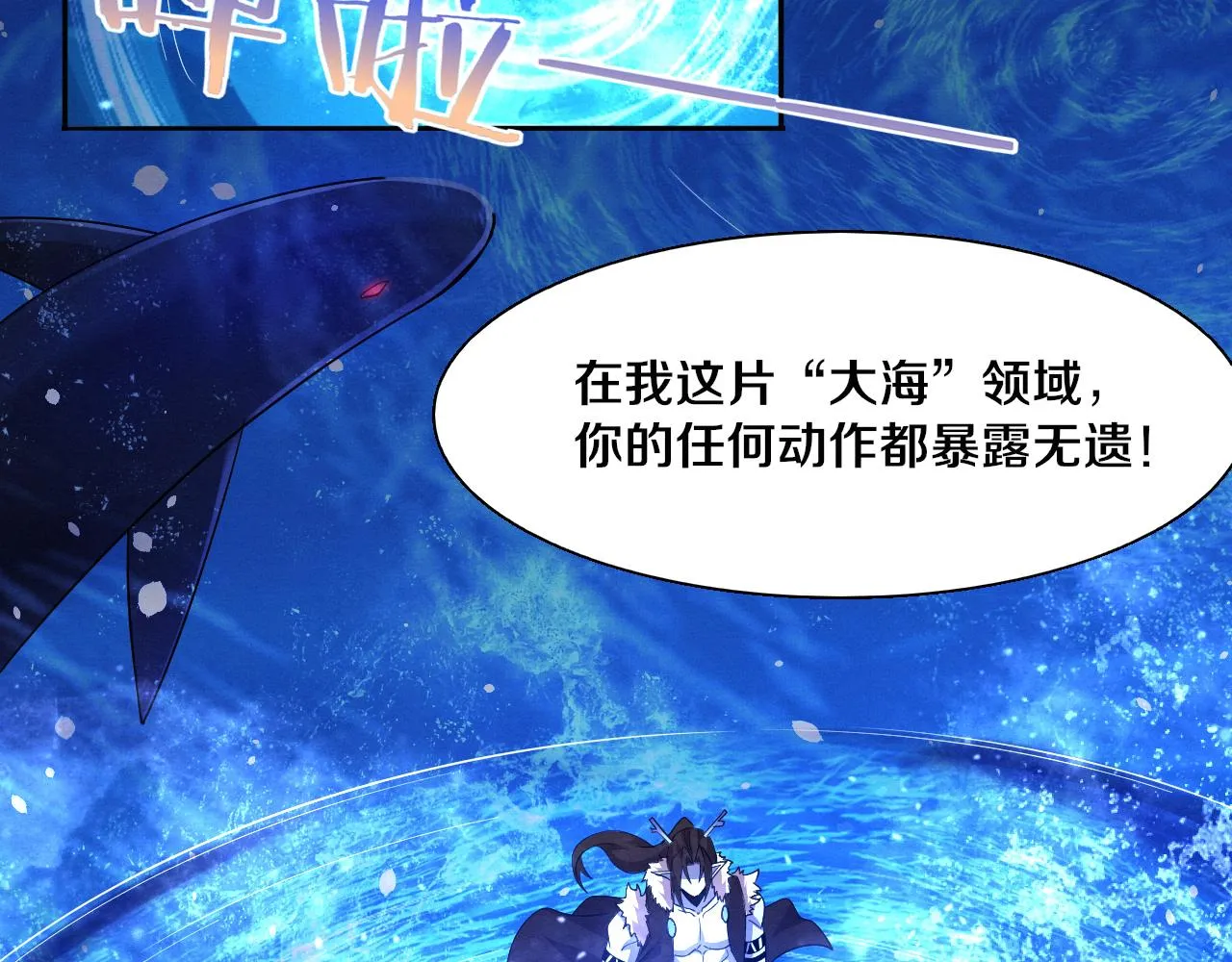 第131话 天网来袭 第115页