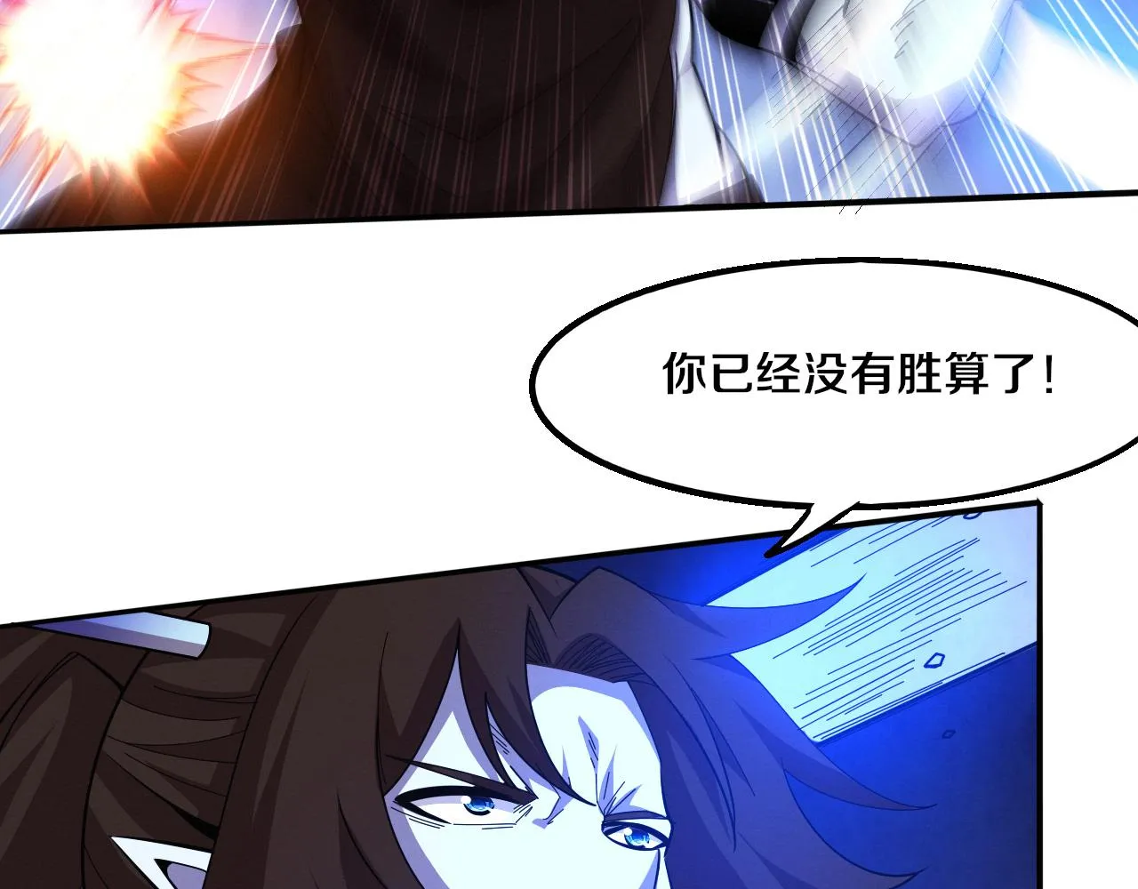 第131话 天网来袭 第121页
