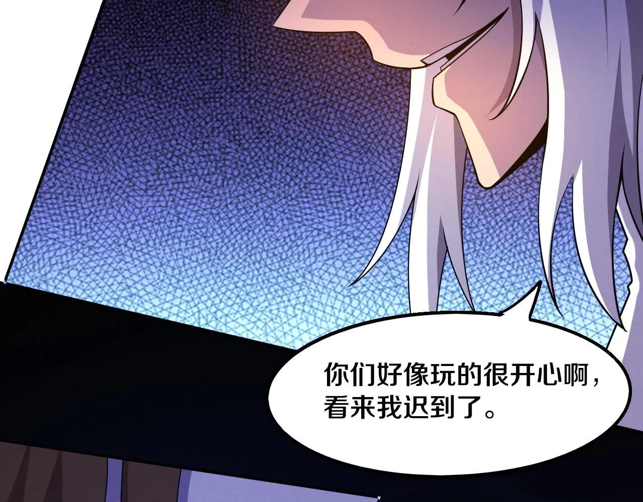第131话 天网来袭 第123页