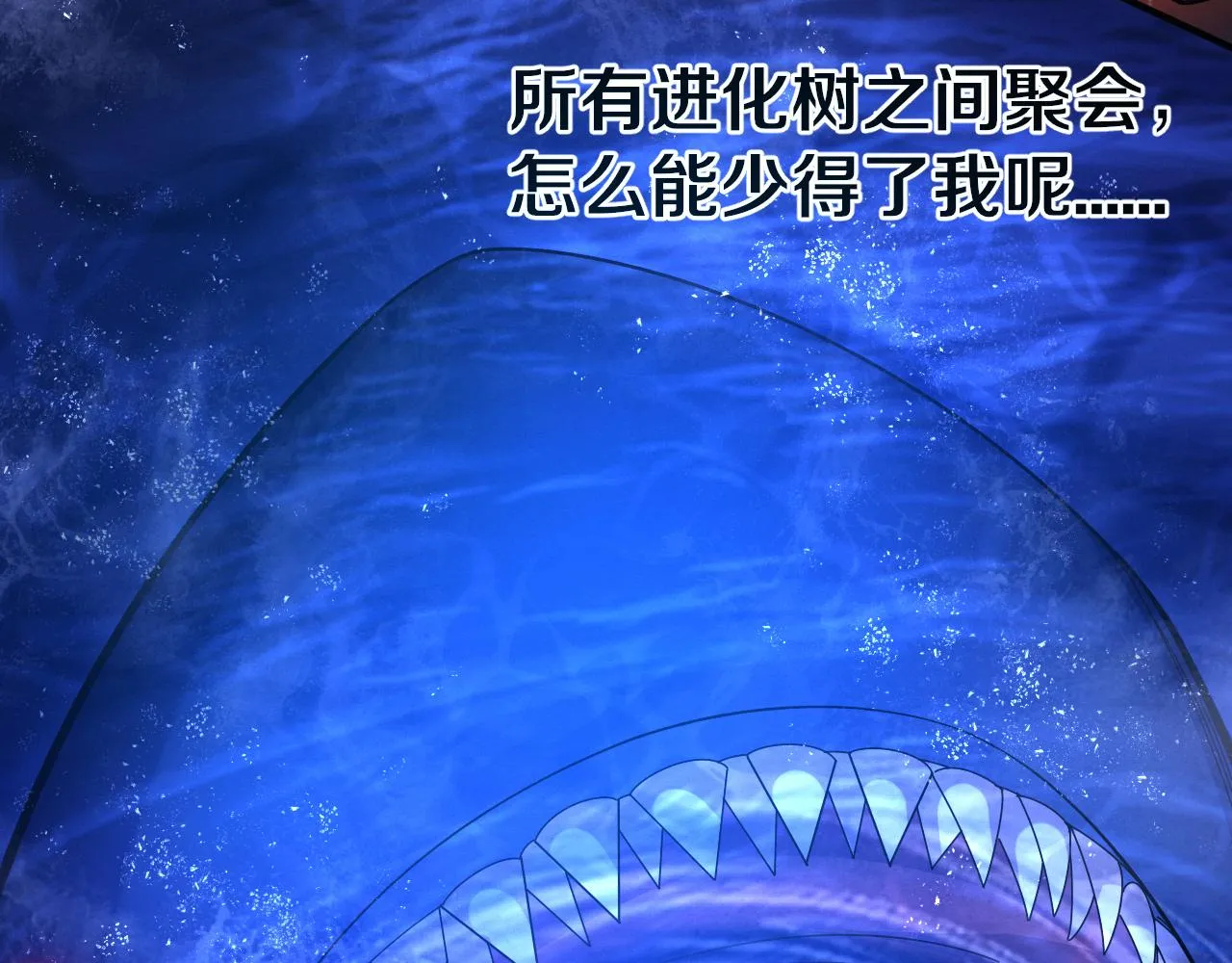 第131话 天网来袭 第126页