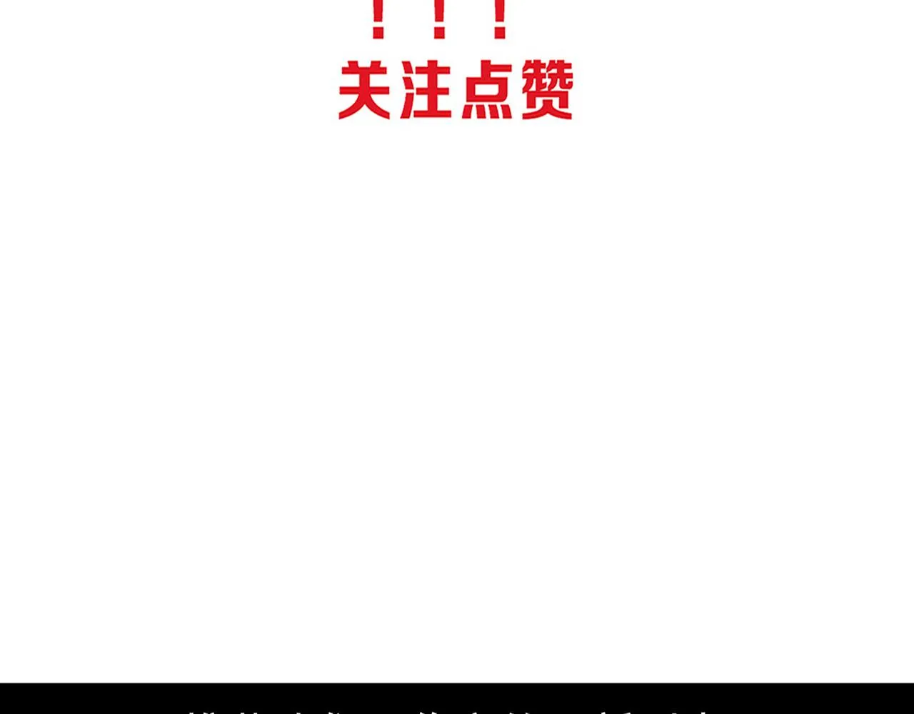 第131话 天网来袭 第132页