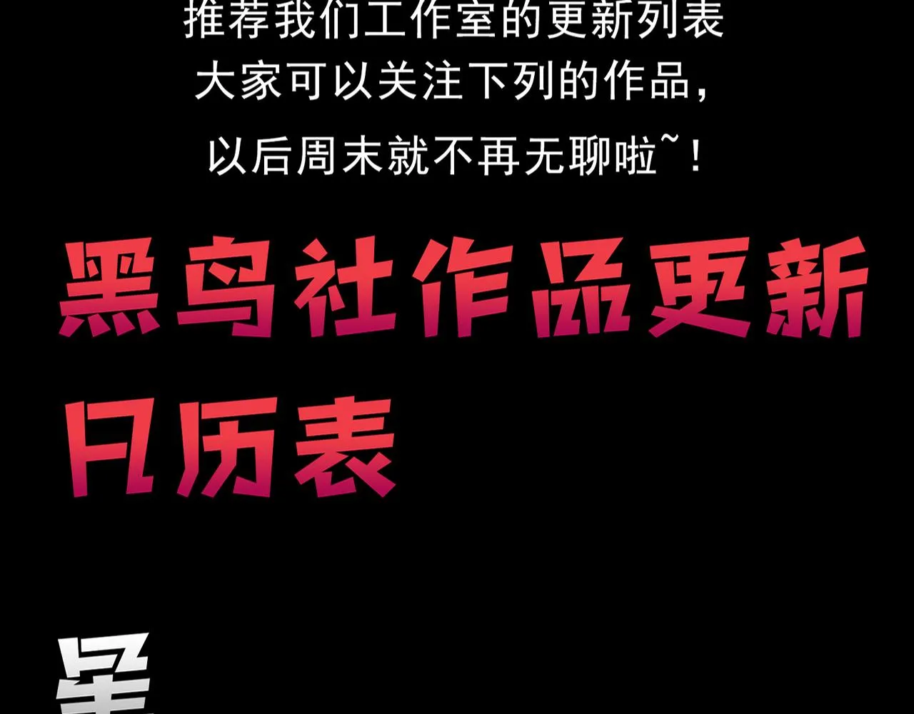 第131话 天网来袭 第133页