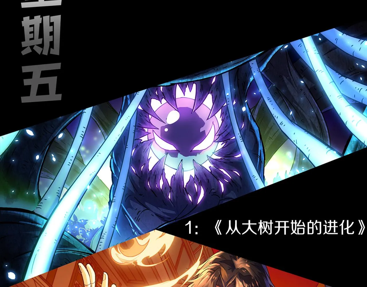 第131话 天网来袭 第134页