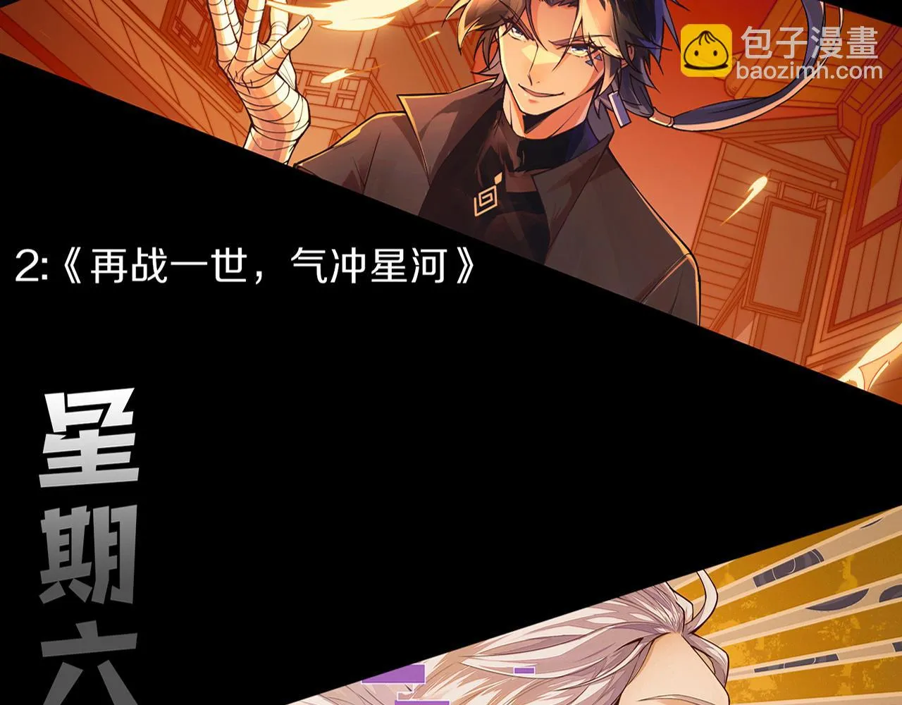 第131话 天网来袭 第135页