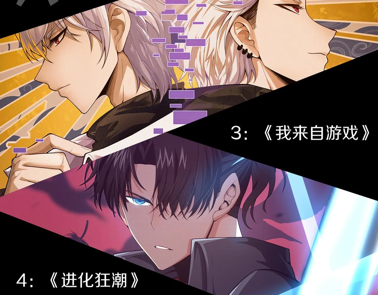第131话 天网来袭 第136页