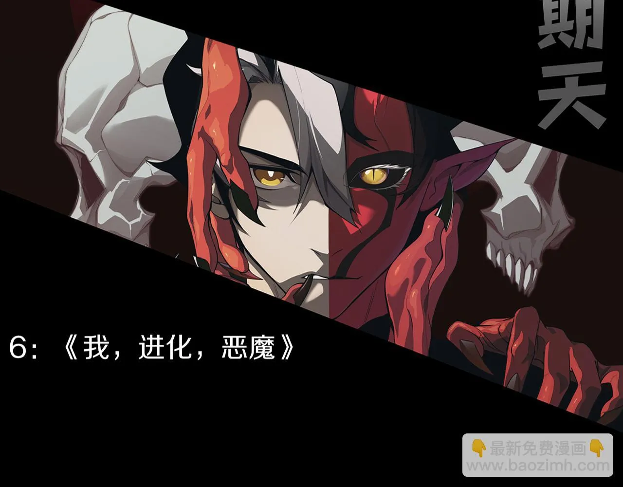 第131话 天网来袭 第138页