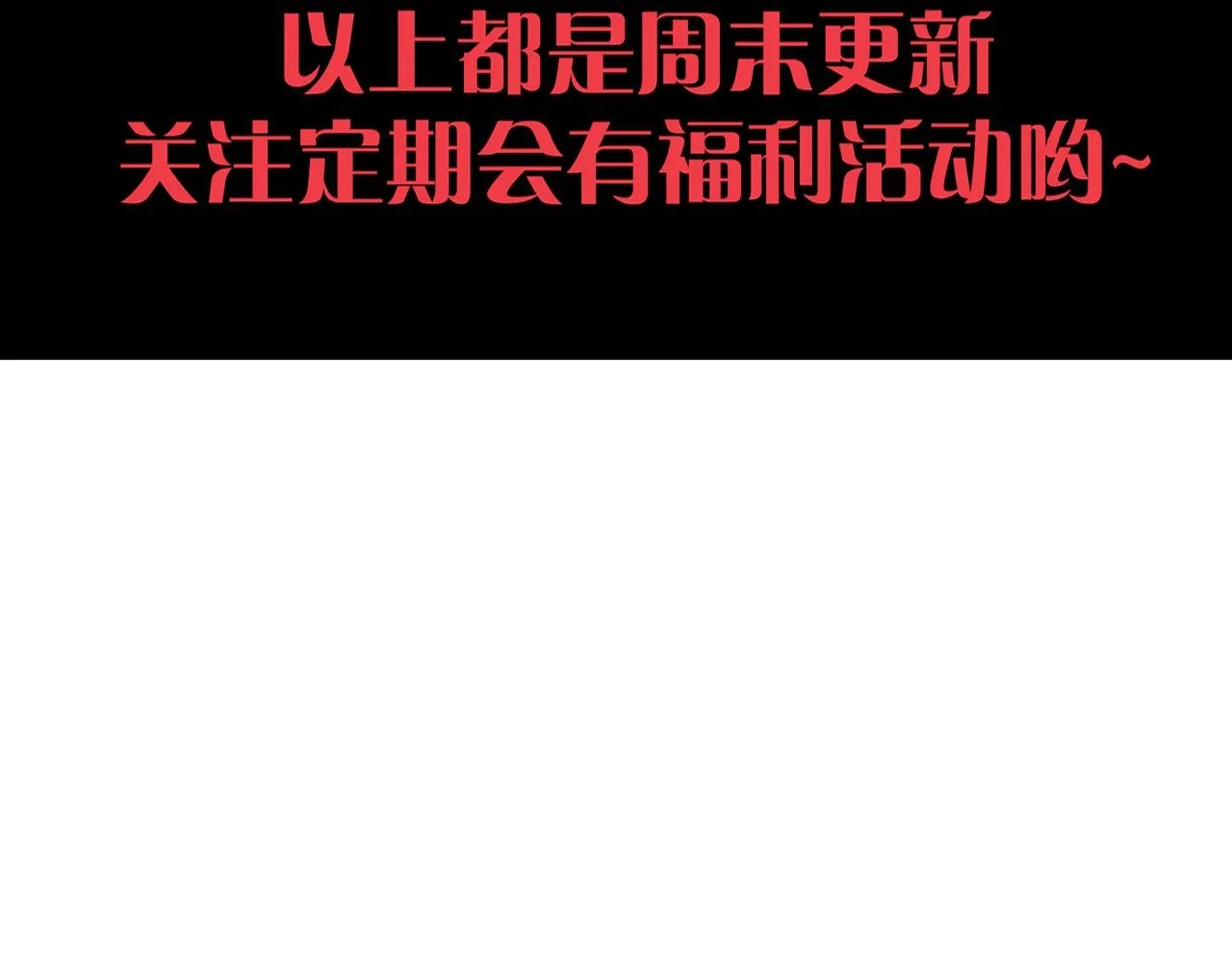第131话 天网来袭 第139页