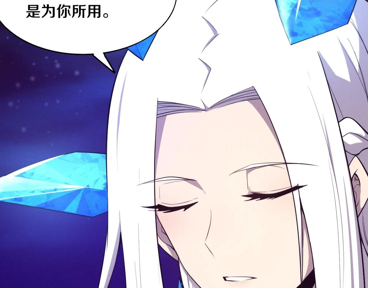 第130话 发现龙时弱点 第2页