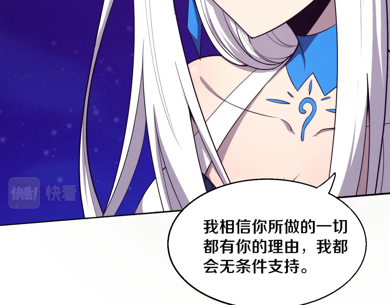 第130话 发现龙时弱点 第3页