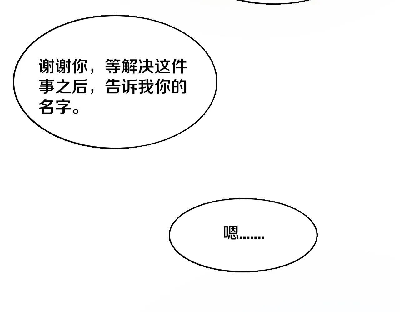 第130话 发现龙时弱点 第4页