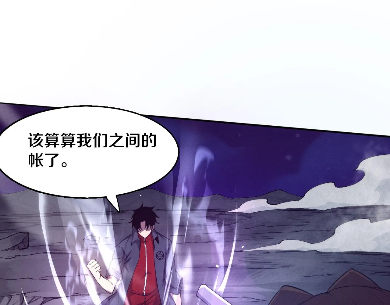 第130话 发现龙时弱点 第5页