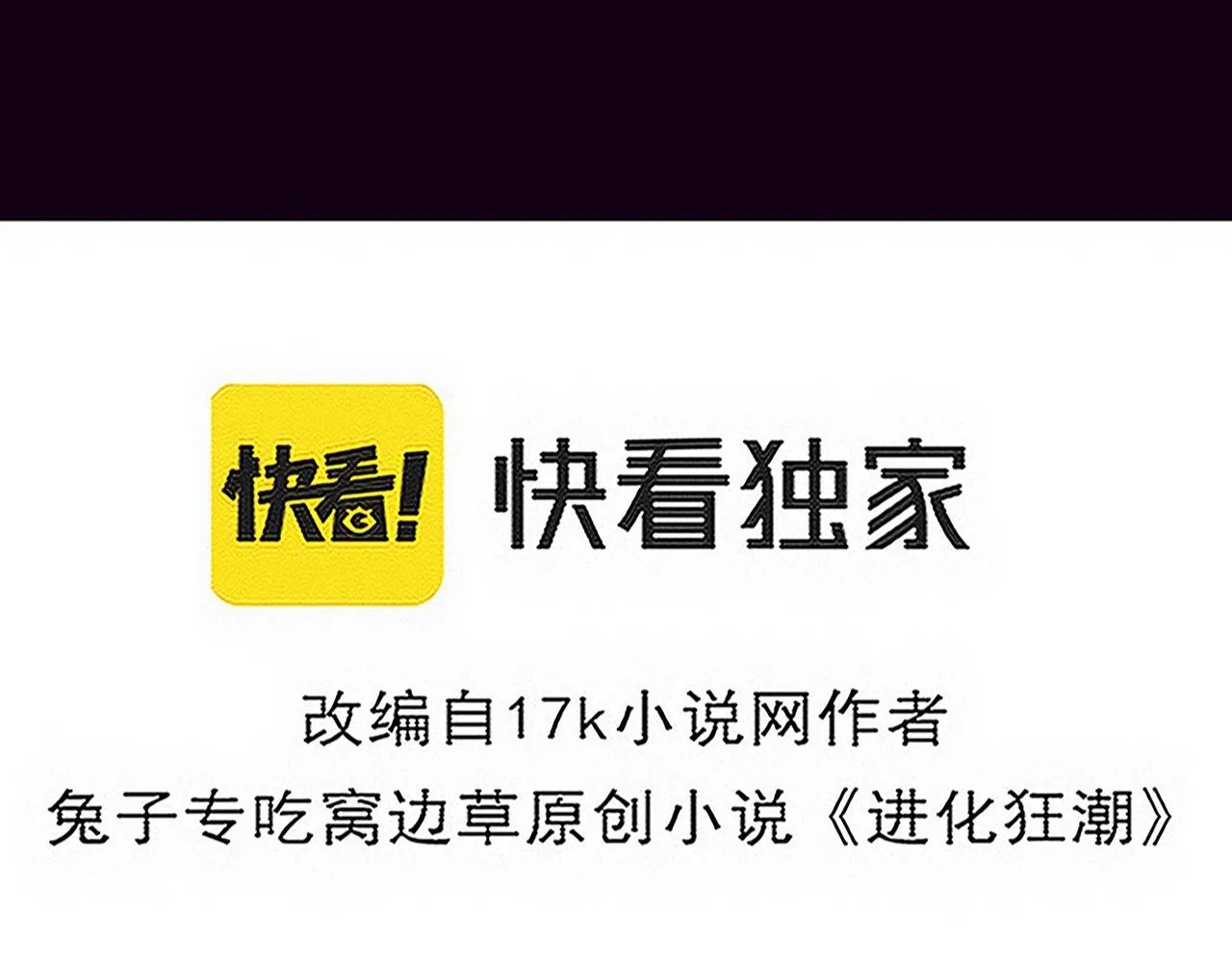 第130话 发现龙时弱点 第11页