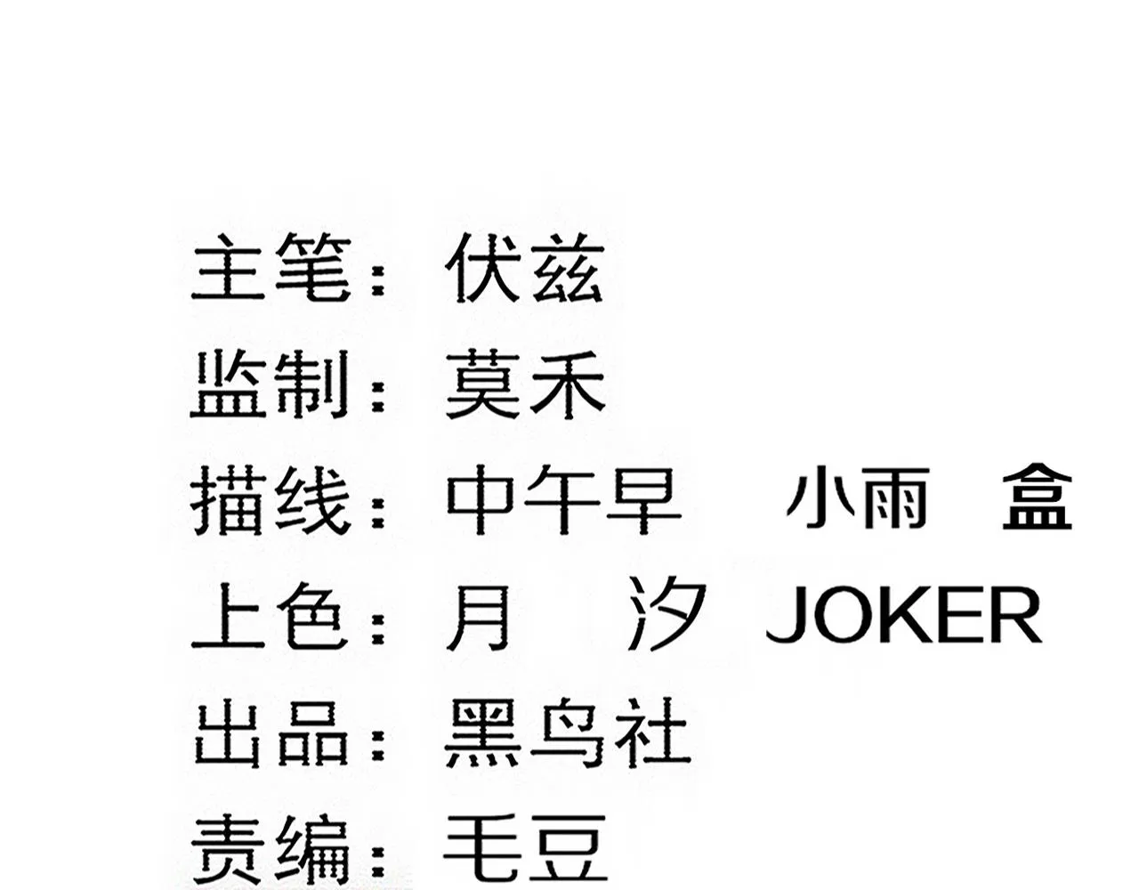 第130话 发现龙时弱点 第12页
