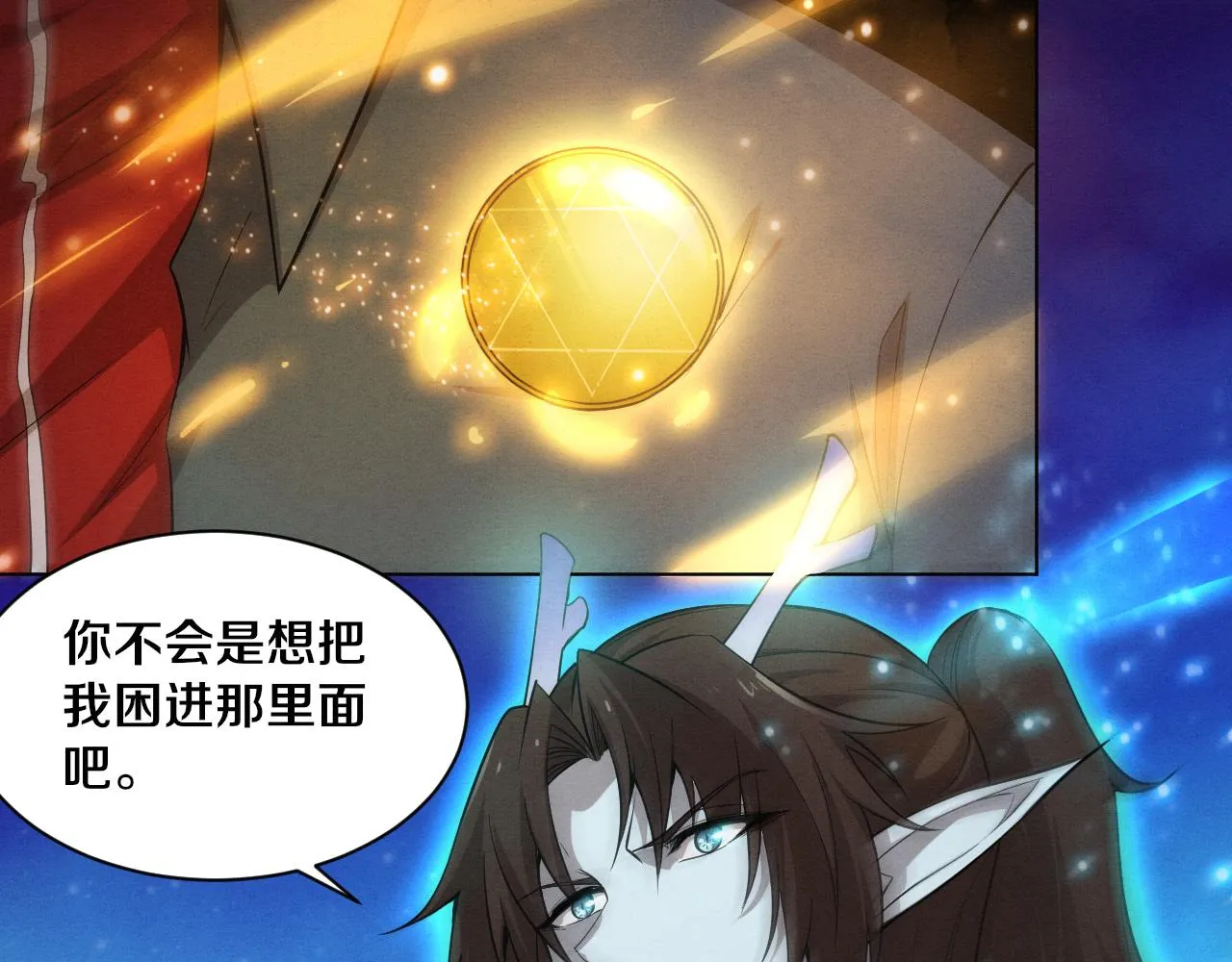 第130话 发现龙时弱点 第15页