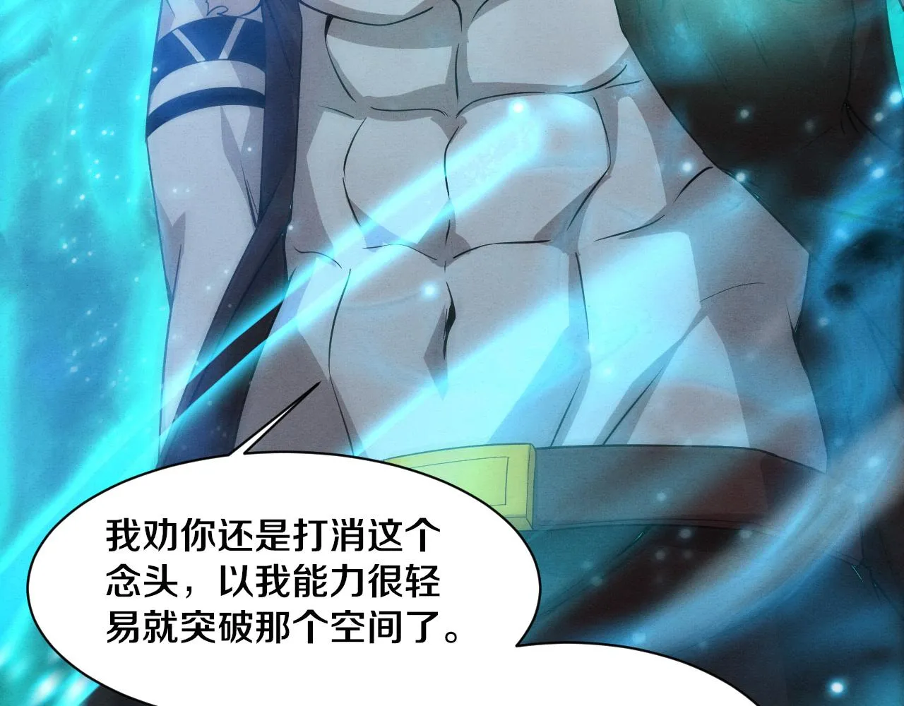 第130话 发现龙时弱点 第17页