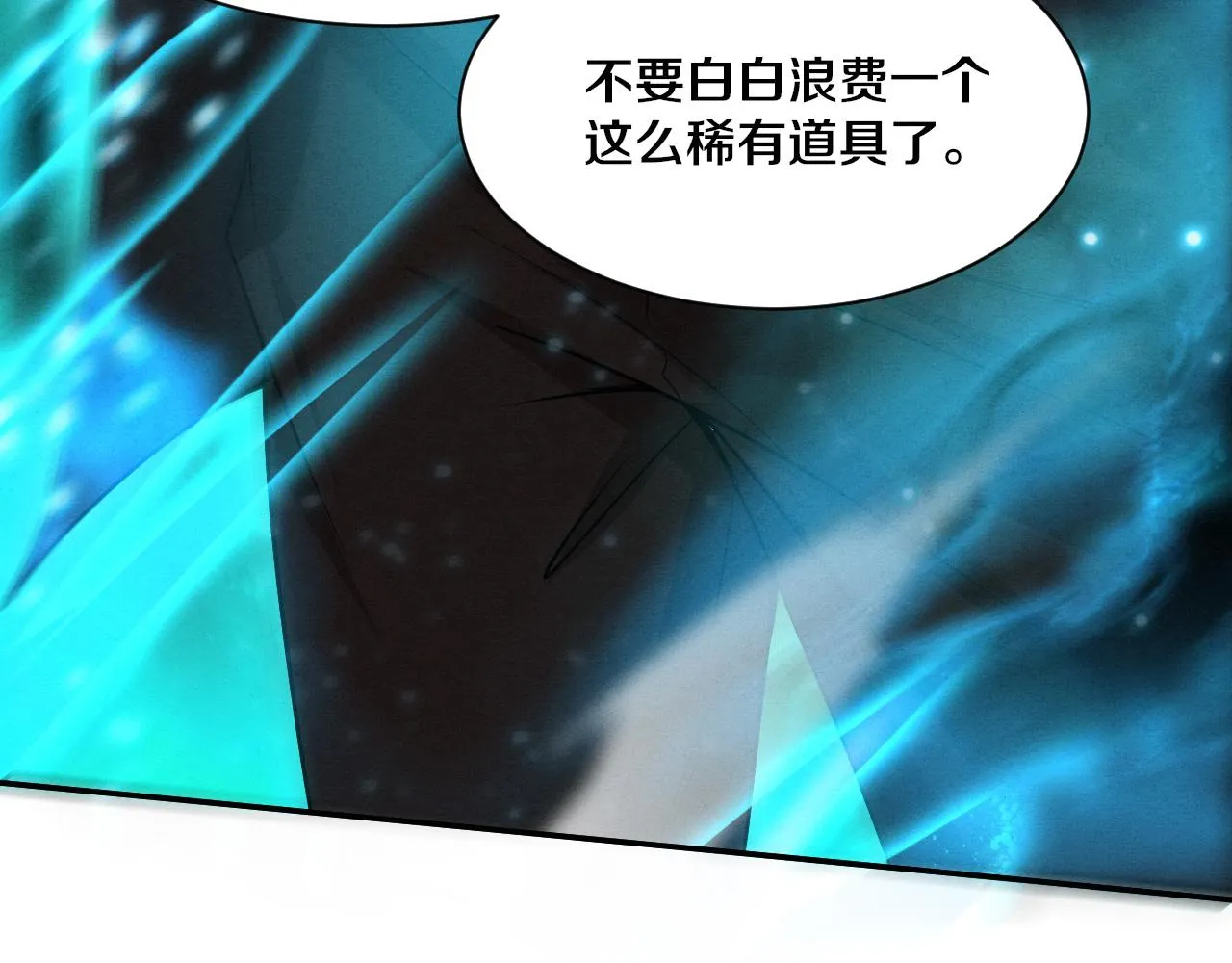 第130话 发现龙时弱点 第18页