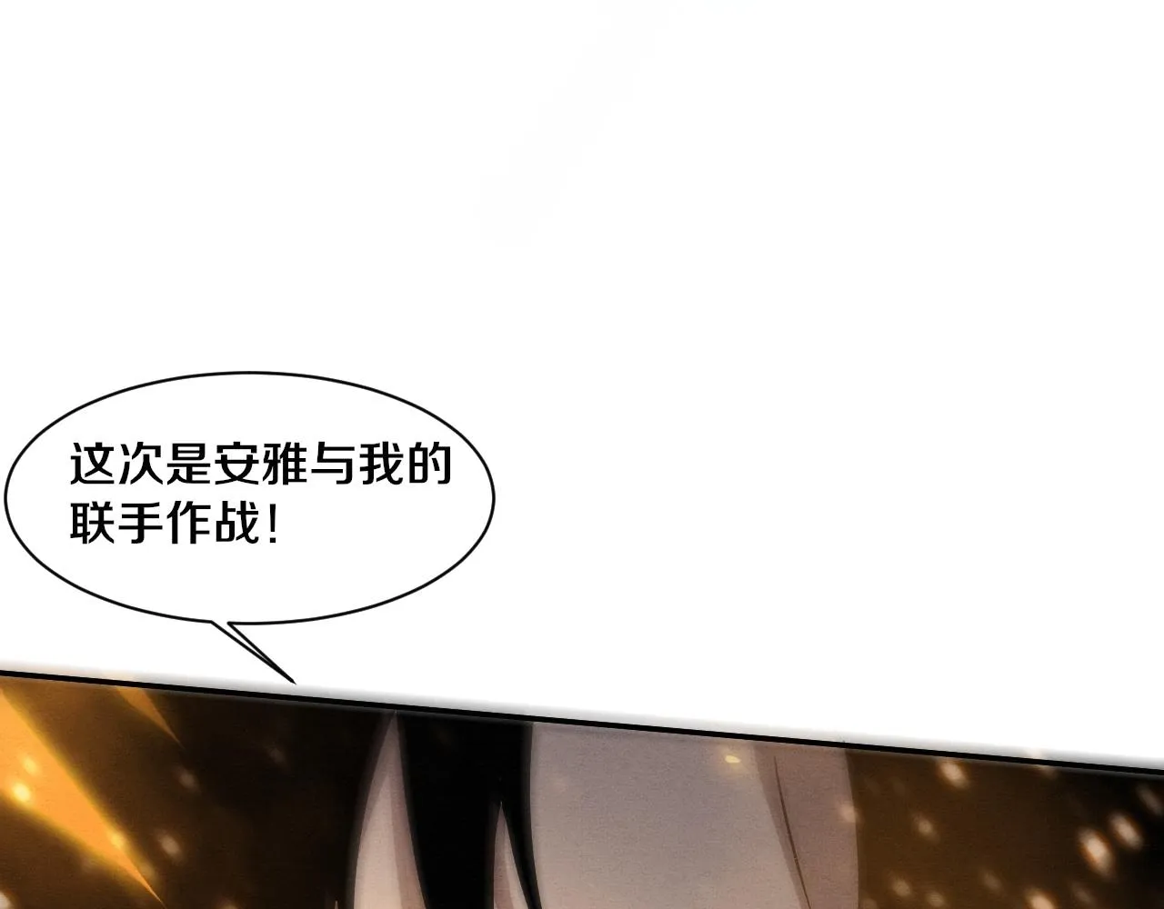 第130话 发现龙时弱点 第19页