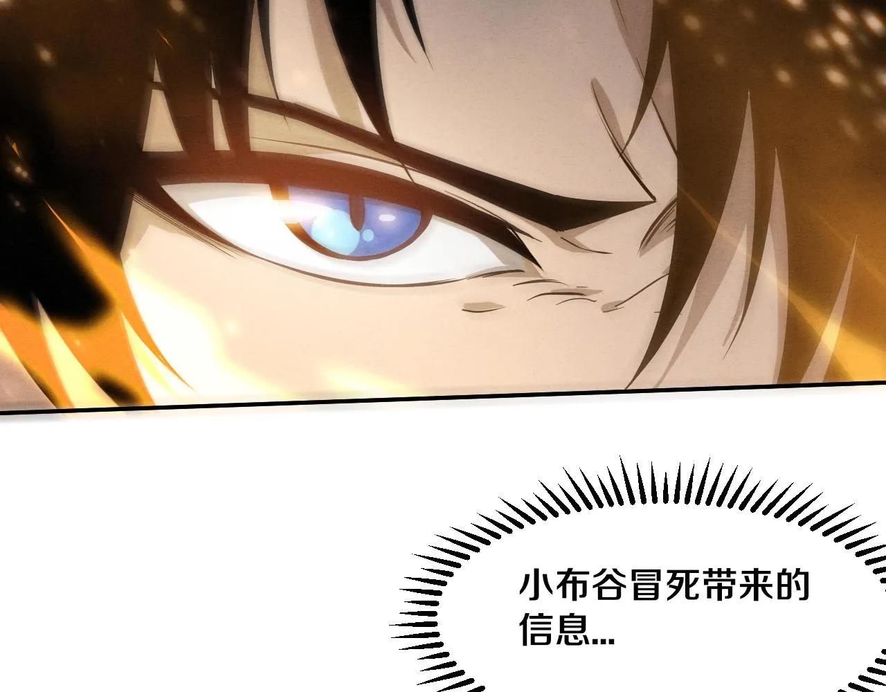 第130话 发现龙时弱点 第20页