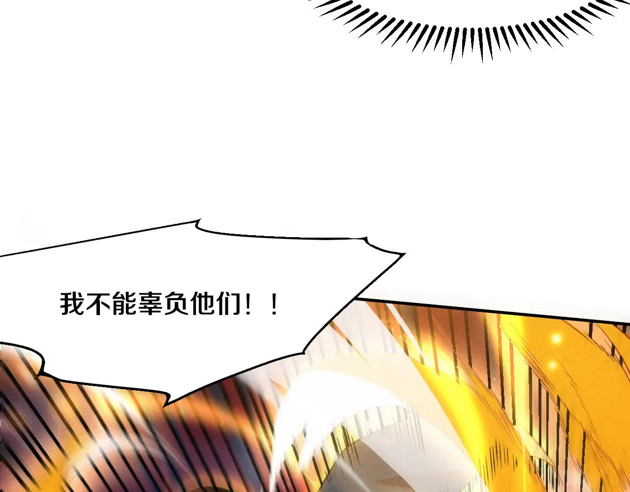 第130话 发现龙时弱点 第21页