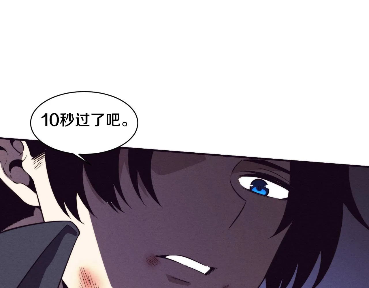第130话 发现龙时弱点 第35页