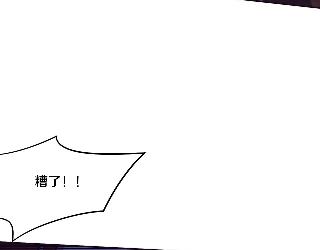 第130话 发现龙时弱点 第41页