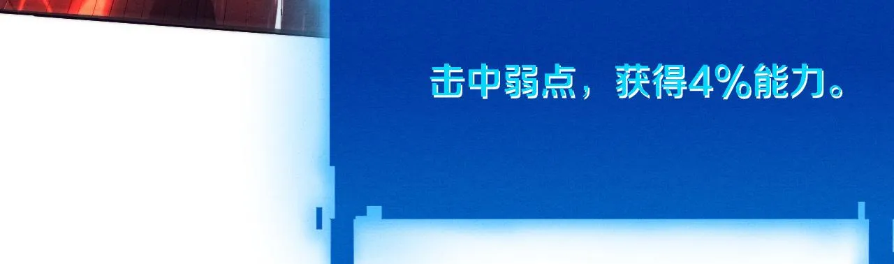 第130话 发现龙时弱点 第47页