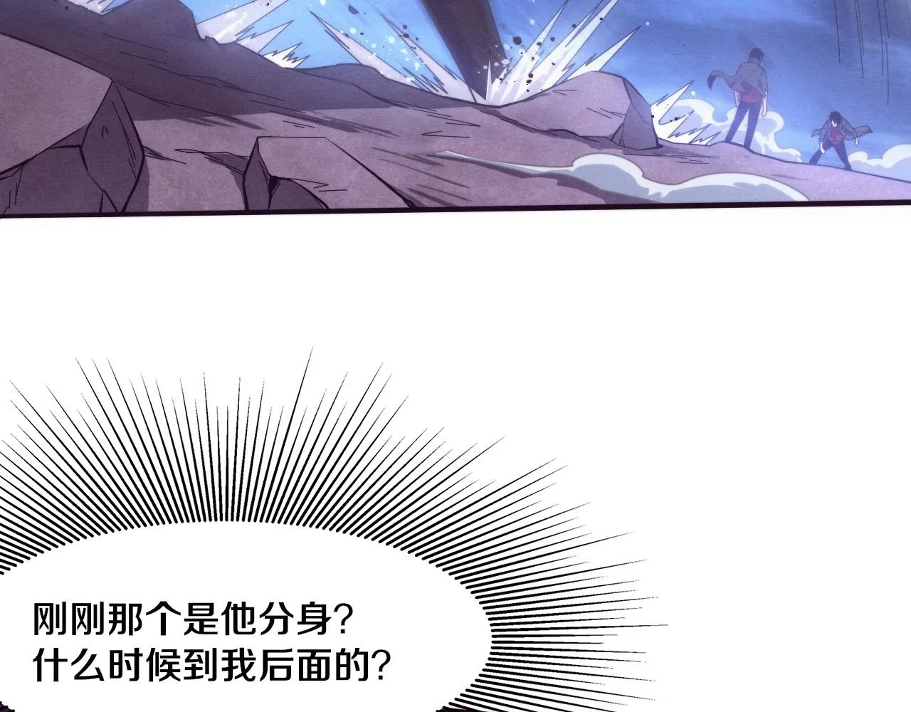 第130话 发现龙时弱点 第50页