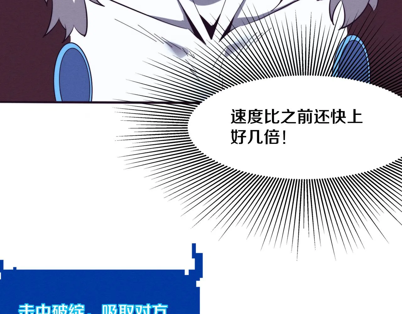 第130话 发现龙时弱点 第52页